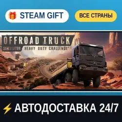 Offroad Truck Simulator: Heavy Duty Challenge Heavy Duty Challenge: The Off-Road Truck Simulator