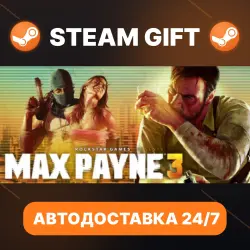 Max Payne 3 · STEAM GIFT · AUTO-DELIVERY