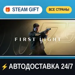 007 First Light STEAM GIFT ALL REGIONS AUTO-DELIVERY