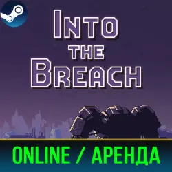 INTO THE BREACH | АРЕНДА 3-30 ДНЕЙ | ОНЛАЙН | STEAM PC