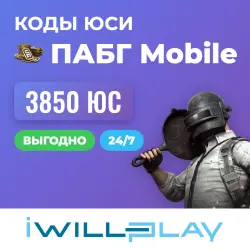 3850 ЮСИ. ПАБГ MOBILE 24/7. КОДЫ ЮСИ. ВЫГОДНЫЙ ДОНАТ. КОД П… — PUBG Mobile, лот №210433