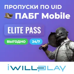 ПАБГ MOBILE 24/7. ВЫГОДНЫЙ ДОНАТ. ROYALE PASS И ELITE PASS … — PUBG Mobile, лот №210435