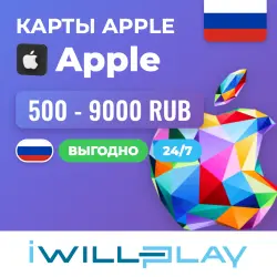 ПОДАРОЧНЫЕ КАРТЫ APPLE РОССИЯ (RUB) 24/7. ПОПОЛНЕНИЕ APPLE … — App Store и Apple ID, лот №258175