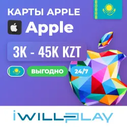 ПОДАРОЧНЫЕ КАРТЫ APPLE КАЗАХСТАН (KZT) 24/7. ПОПОЛНЕНИЕ APP… — App Store и Apple ID, лот №258179