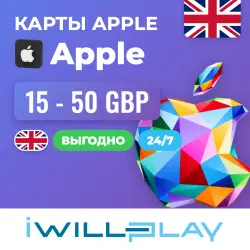 ПОДАРОЧНЫЕ КАРТЫ APPLE ВЕЛИКОБРИТАНИЯ (GBP) 24/7. ПОПОЛНЕНИ… — App Store и Apple ID, лот №258173