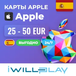 ПОДАРОЧНЫЕ КАРТЫ APPLE ИСПАНИЯ (EUR) 24/7. ПОПОЛНЕНИЕ APPLE… — App Store и Apple ID, лот №258165
