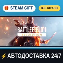 Battlefield 1 Revolution STEAM GIFT ALL REGIONS AUTO-DELIVERY