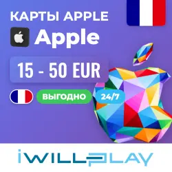 ПОДАРОЧНЫЕ КАРТЫ APPLE ФРАНЦИЯ (EUR) 24/7. ПОПОЛНЕНИЕ APPLE… — App Store и Apple ID, лот №258171