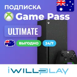 XBOX GAME PASS ULTIMATE АВСТРАЛИЯ 24/7. КОД ПОДПИСКИ ИКСБОКС ГЕЙМ ПАСС