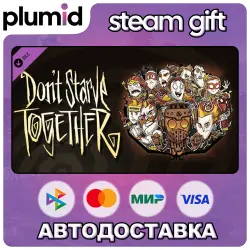 DLC Don't Starve Together: All Survivors Magmatic Chest Steam Gift / Россия + МИР / АВТО