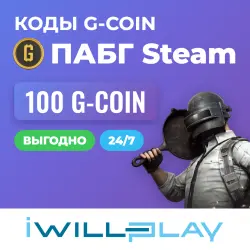 100 G-COIN. ПАБГ G-COIN 24/7. КОД ПОПОЛНЕНИЯ ДЛЯ STEAM-ВЕРС… — PUBG: Battlegrounds, лот №264588