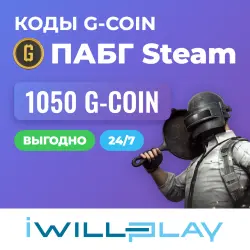 1050 G-COIN. ПАБГ G-COIN 24/7. КОД ПОПОЛНЕНИЯ ДЛЯ STEAM-ВЕР… — PUBG: Battlegrounds, лот №264590