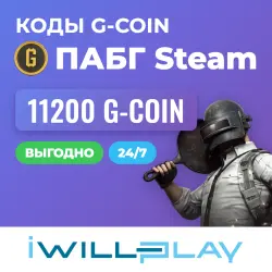 11200 G-COIN. ПАБГ G-COIN 24/7. КОД ПОПОЛНЕНИЯ ДЛЯ STEAM-ВЕ… — PUBG: Battlegrounds, лот №264593