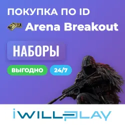 ARENA BREAKOUT MOBILE 24/7. PACKS AND CONTAINERS BY PLAYER ID. NO LOGIN NEEDED