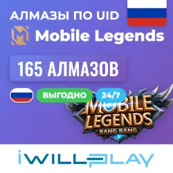 165 DIAMONDS. MOBILE LEGENDS DIAMONDS 24/7. MLBB TOP-UP BY UID (RUSSIA)