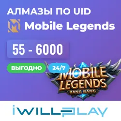 MOBILE LEGENDS АЛМАЗЫ 24/7. ДОНАТ МЛББ ПО UID (ГЛОБАЛ, КРОМ…, лот №210427