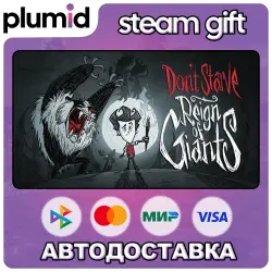 DLC Don't Starve - Reign of Giants Steam Gift / Россия + МИР / АВТО