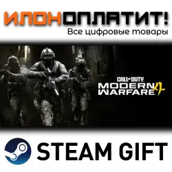 Call of Duty : Modern Warfare 4 Vault Edition · STEAM GIFT · AUTO-DELIVERY