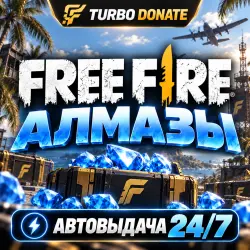 24/7 - СНГ - АВТОМАТИЧЕСКИ - АЛМАЗЫ — Free Fire, лот №210436