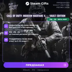 Call of Duty: Modern Warfare 4 — VAULT EDITION | PRE-ORDER | STEAM | PC
