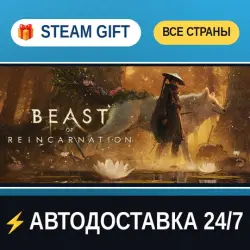 Beast of Reincarnation Deluxe Edition STEAM GIFT ALL REGIONS AUTO-DELIVERY