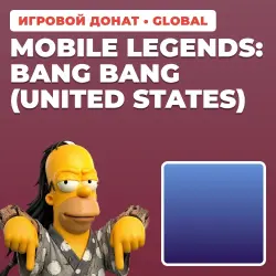MOBILE LEGENDS: BANG BANG (UNITED STATES) | ДОНАТ ПО UID | …, лот №210440