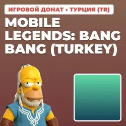 MOBILE LEGENDS: BANG BANG | ДОНАТ ПО UID | АВТОВЫДАЧА [TR /…, лот №210441