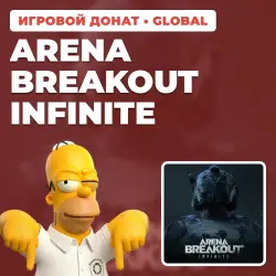ARENA BREAKOUT INFINITE | ДОНАТ ПО UID | АВТОВЫДАЧА [GLOBAL / ВЕСЬ МИР]