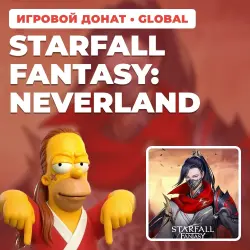 STARFALL FANTASY: NEVERLAND | TOP-UP BY ID + SERVER [GLOBAL / WORLDWIDE]