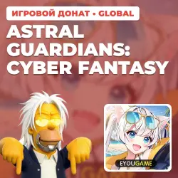 ASTRAL GUARDIANS: CYBER FANTASY | TOP-UP BY ID + SERVER [ID / INDONESIA]