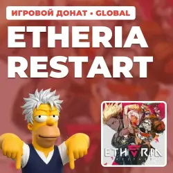 ETHERIA RESTART | BEGINNER PACK: ANIMA ПО ID + СЕРВЕР | АВТОВЫДАЧА [GLOBAL / ВЕСЬ МИР]