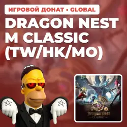 DRAGON NEST M CLASSIC (TW/HK/MO) | TOP-UP BY ID + SERVER [TW / TAIWAN]