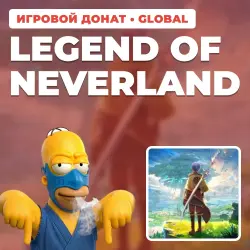LEGEND OF NEVERLAND | TOP-UP BY UID | AUTO DELIVERY [GLOBAL / WORLDWIDE]