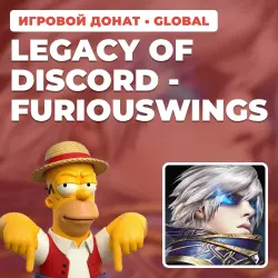 LEGACY OF DISCORD - FURIOUSWINGS | TOP-UP BY ID + [GLOBAL / WORLDWIDE]