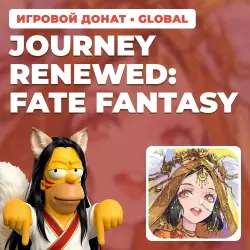 JOURNEY RENEWED: FATE FANTASY | TOP-UP BY UID | AUTO [GLOBAL / WORLDWIDE]