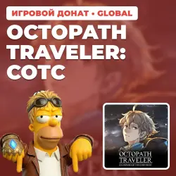 OCTOPATH TRAVELER: COTC | TOP-UP BY UID | AUTO DELIVERY [GLOBAL / WORLDWIDE]