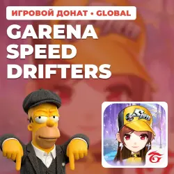 GARENA SPEED DRIFTERS | TOP-UP BY UID | AUTO DELIVERY [GLOBAL / WORLDWIDE]