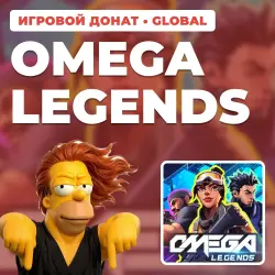 OMEGA LEGENDS | TOP-UP BY UID | AUTO DELIVERY [GLOBAL / WORLDWIDE]