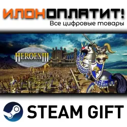 Heroes Of Might And Magic III · STEAM GIFT · AUTO-DELIVERY