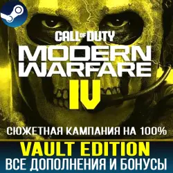 CALL OF DUTY: MODERN WARFARE 4 - VAULT EDITION + ALL DLC | STEAM | PC