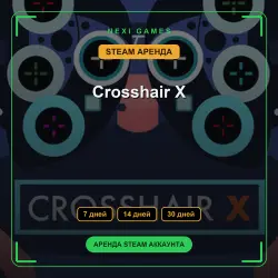 Crosshair X | АРЕНДА 7/14/30 дней | STEAM аккаунт