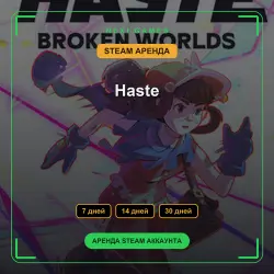Haste | АРЕНДА 7/14/30 дней | STEAM аккаунт