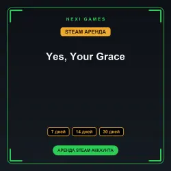 Yes, Your Grace | АРЕНДА 7/14/30 дней | STEAM аккаунт