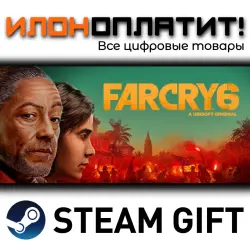 Far Cry 6 Gold Edition · STEAM GIFT · AUTO-DELIVERY