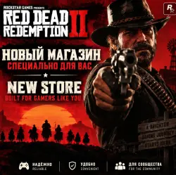 Red Dead Redemption 2: Ultimate Edition [Rockstar] [Global]
