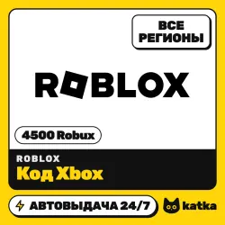 Roblox (Роблокс) 4500 Robux — код пополнения Xbox | Все рег…, лот №210455