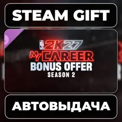 NBA 2K27 MyCAREER Bonus Offer: Season 2 Steam
