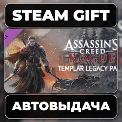 Assassin's Creed Rogue - Templar legacy pack Steam • RU + WORLD