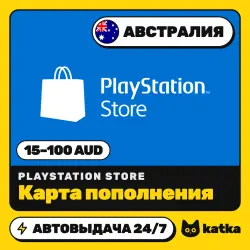 PlayStation Network (PSN) Австралия 15–100 AUD — код пополнения | АВТО 24/7