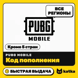 PUBG Mobile (ПАБГ) 60–40500 UC — код пополнения | Мир и РФ …, лот №210515